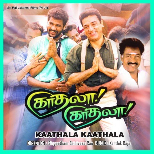 Sripriya Songs MP3 Download